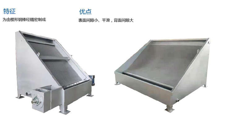 水力篩 水力篩